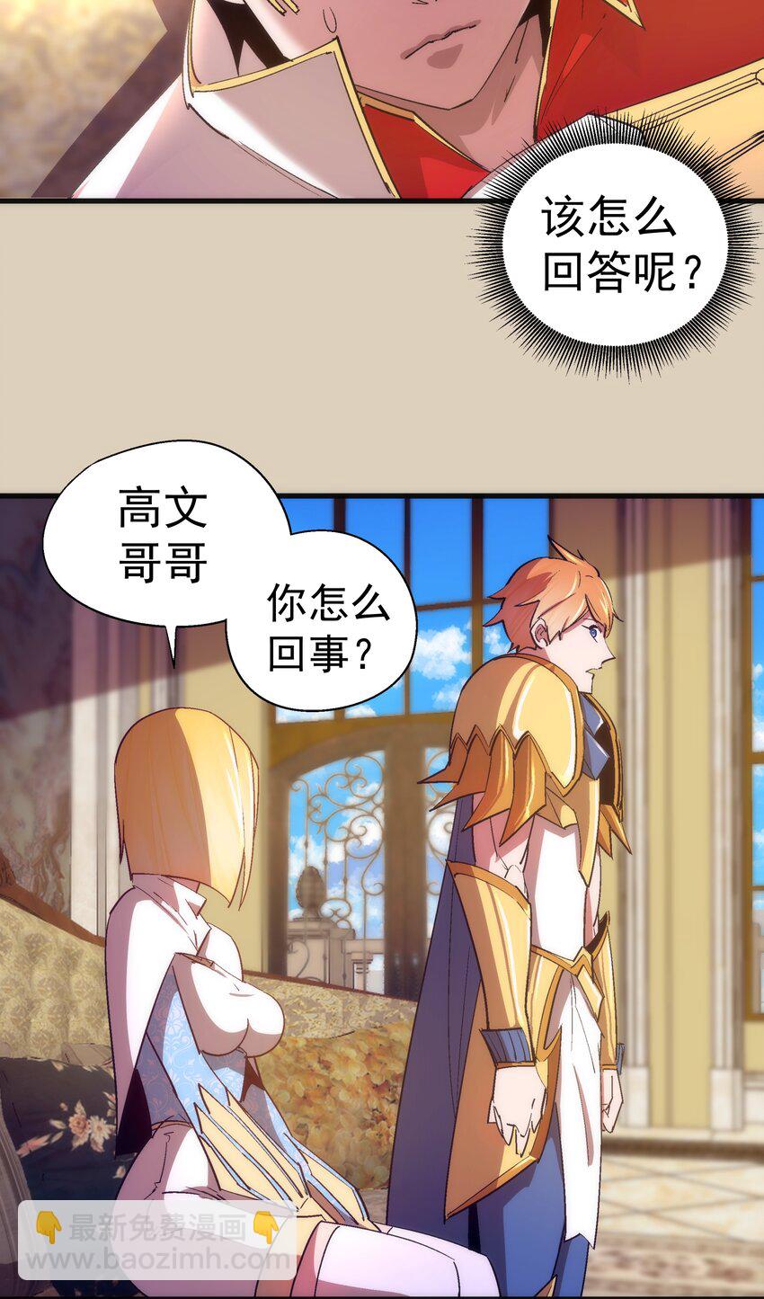 124 骑士高文-第125话