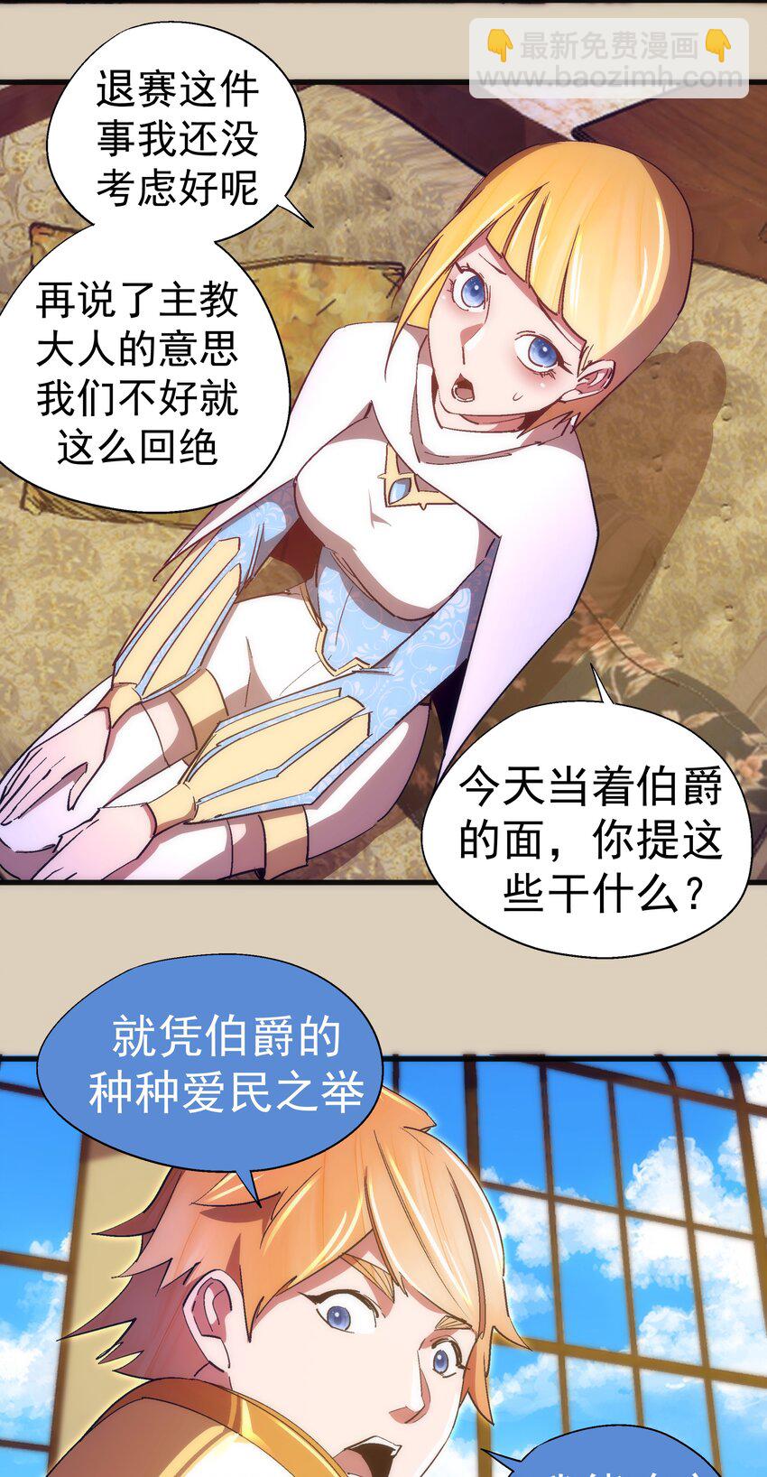 124 骑士高文-第125话