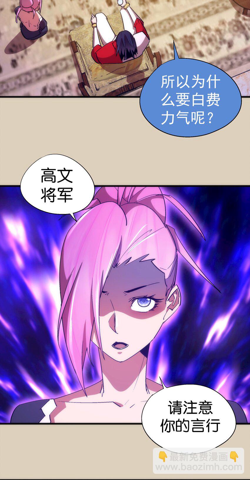 124 骑士高文-第125话