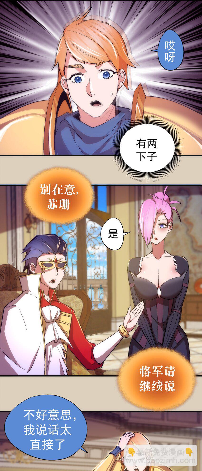 124 骑士高文-第125话