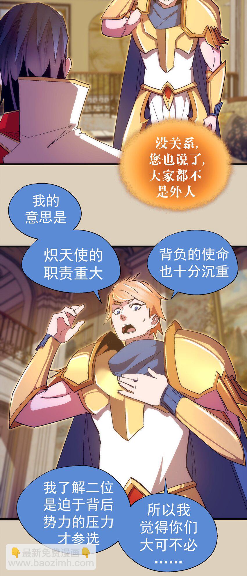 124 骑士高文-第125话