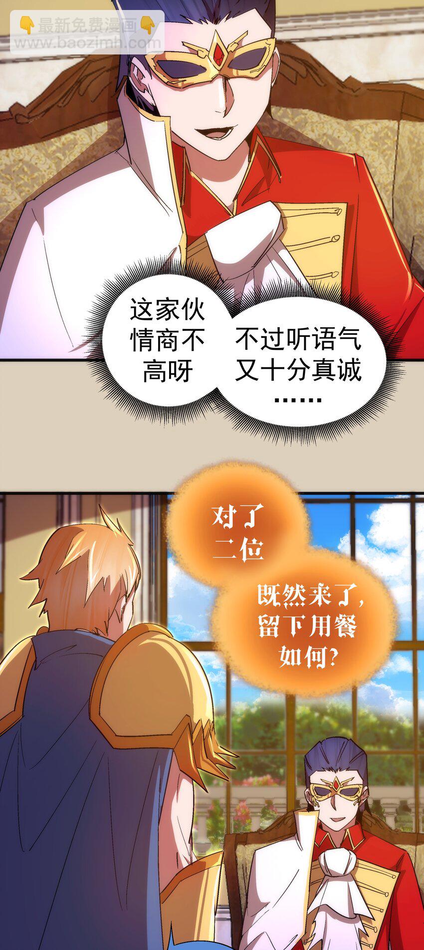 124 骑士高文-第125话