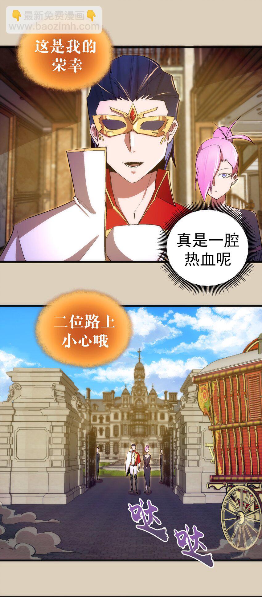 124 骑士高文-第125话