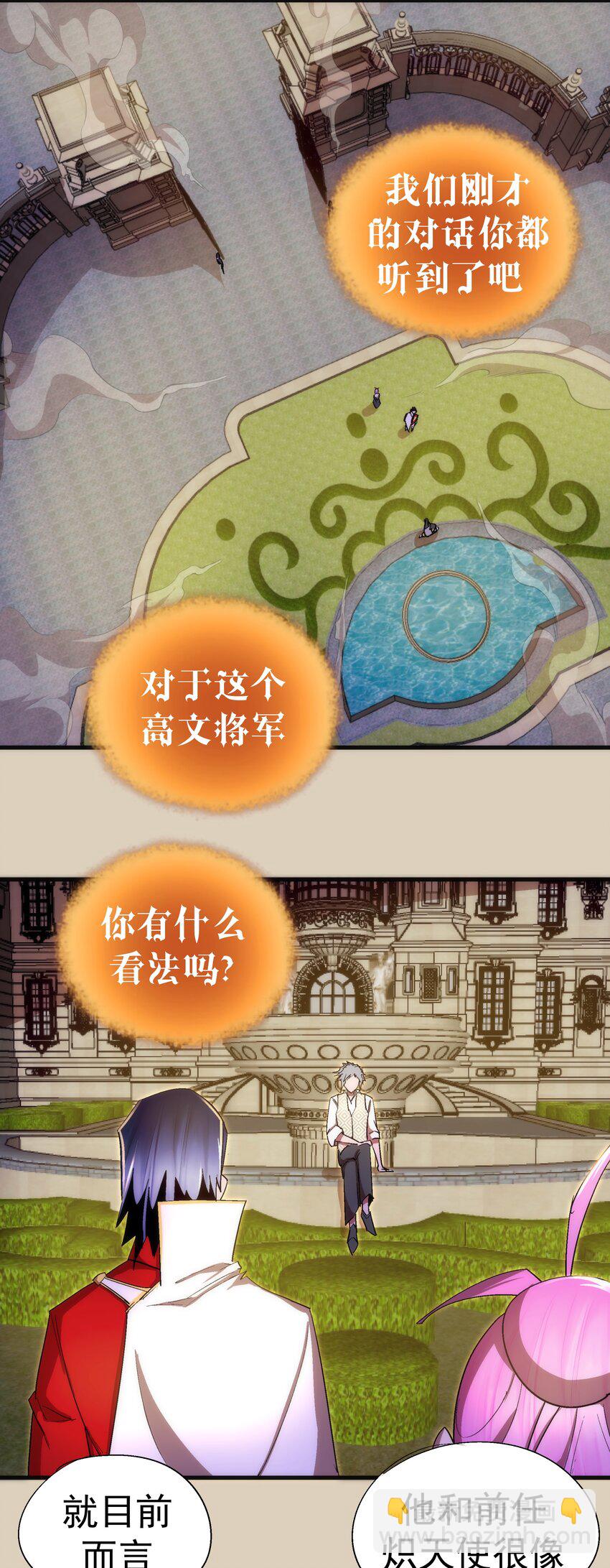 124 骑士高文-第125话