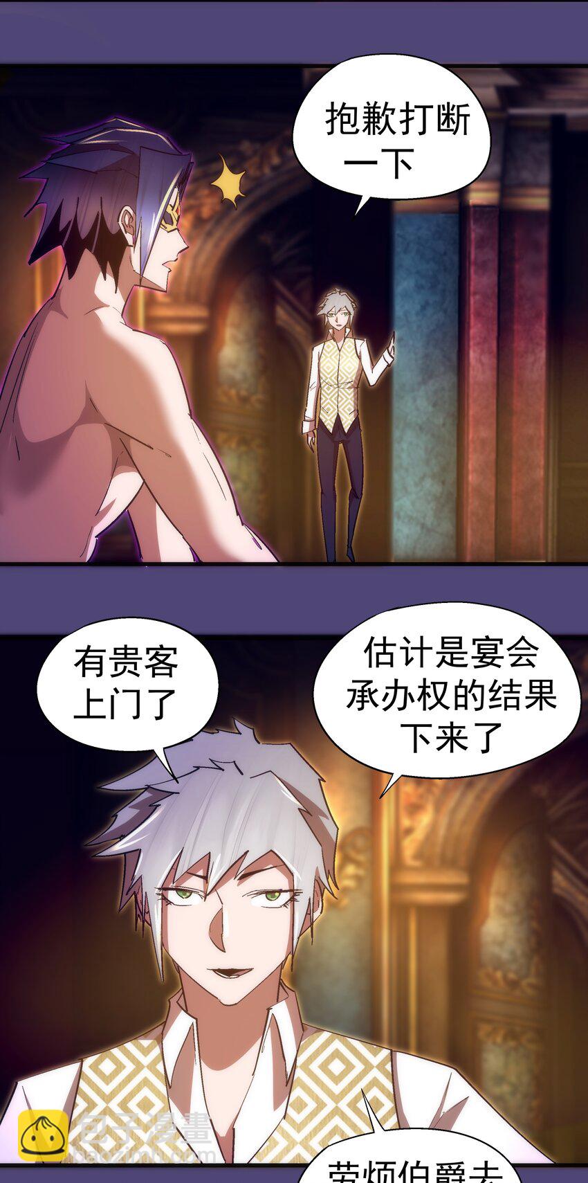 124 骑士高文-第125话