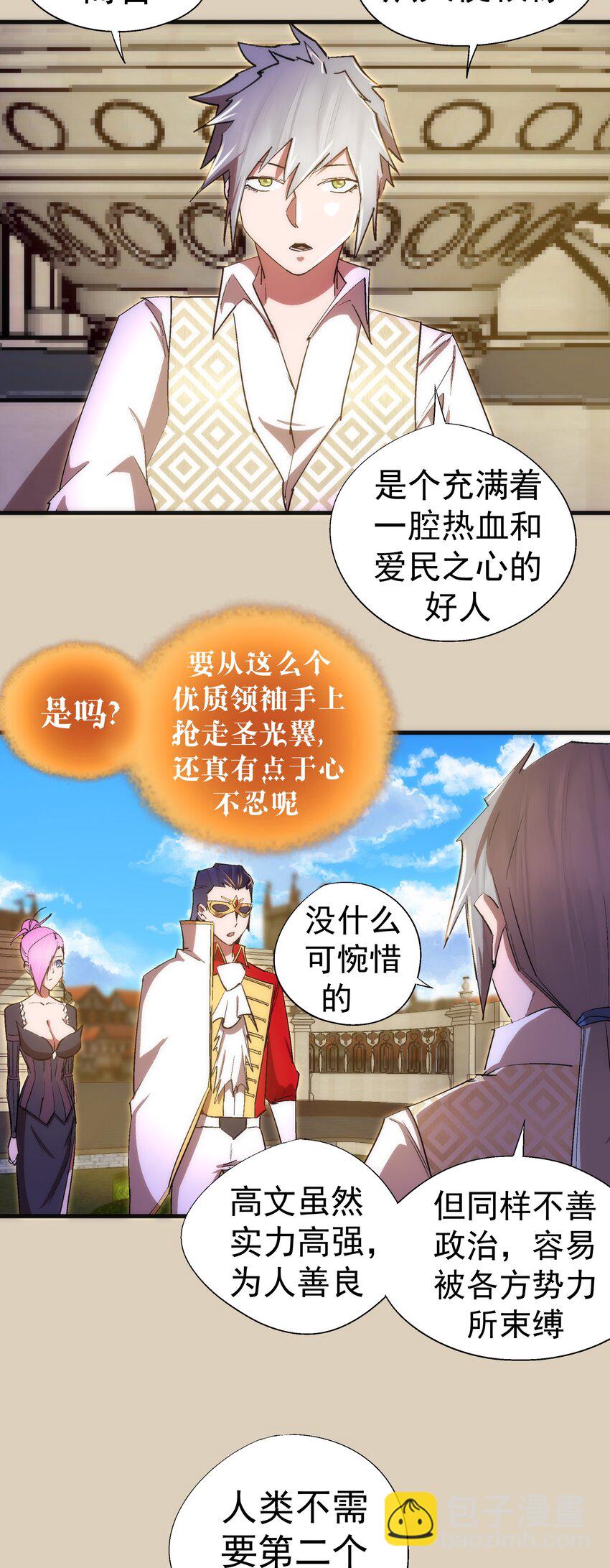 124 骑士高文-第125话