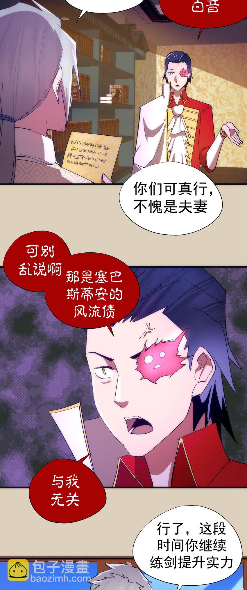 124 骑士高文-第125话