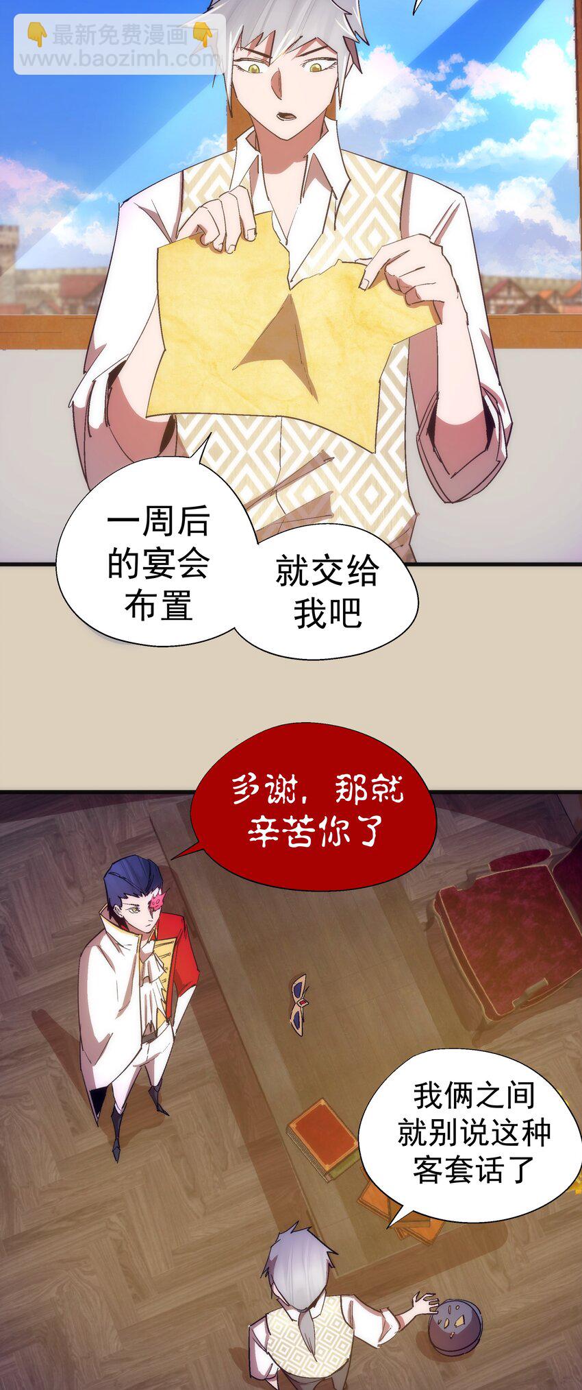 124 骑士高文-第125话