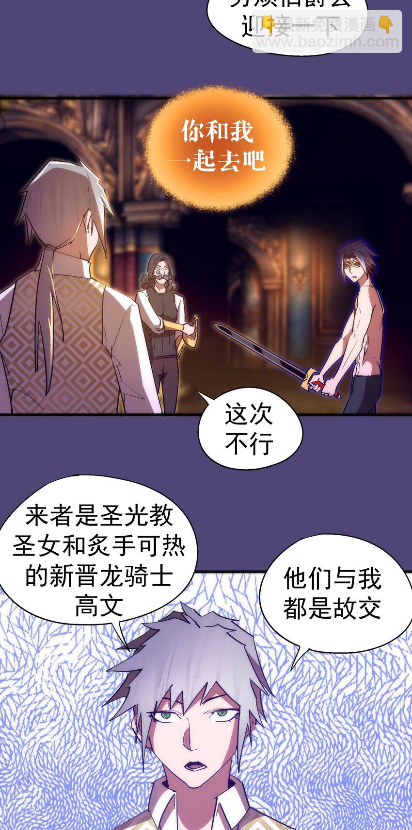 124 骑士高文-第125话