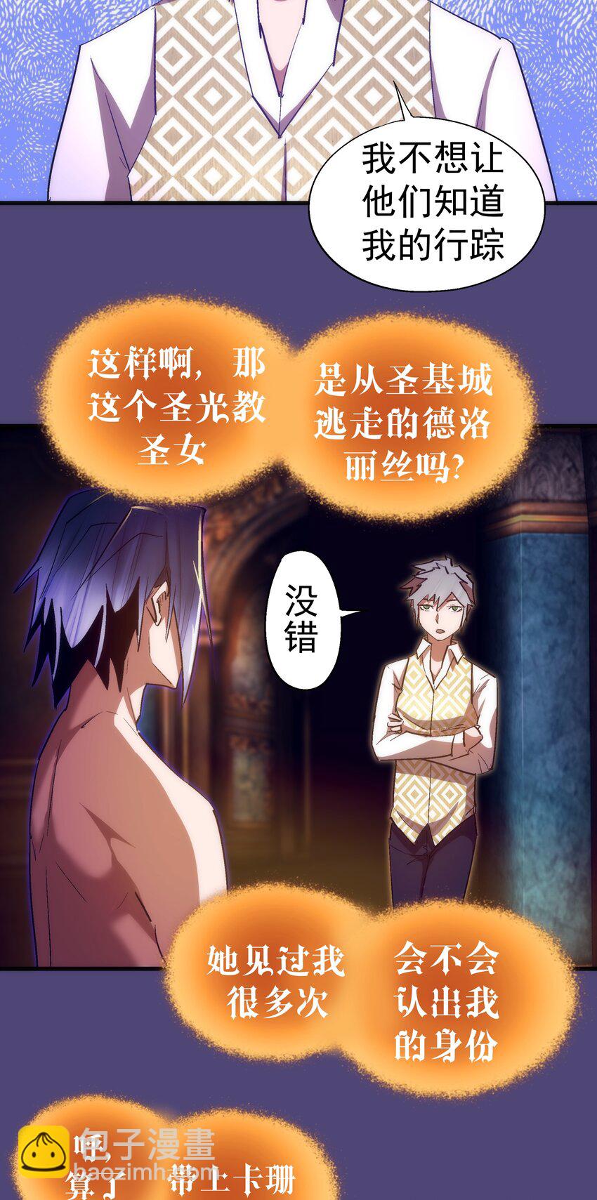 124 骑士高文-第125话