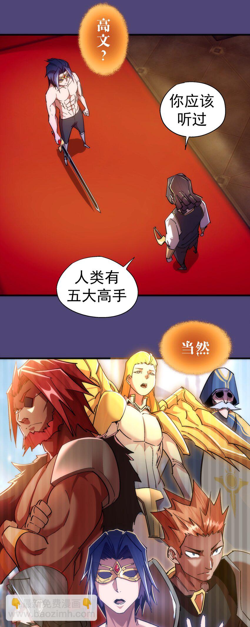 124 骑士高文-第125话