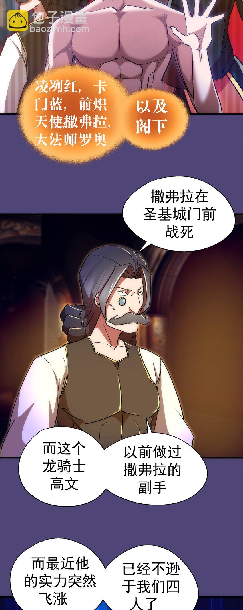 124 骑士高文-第125话