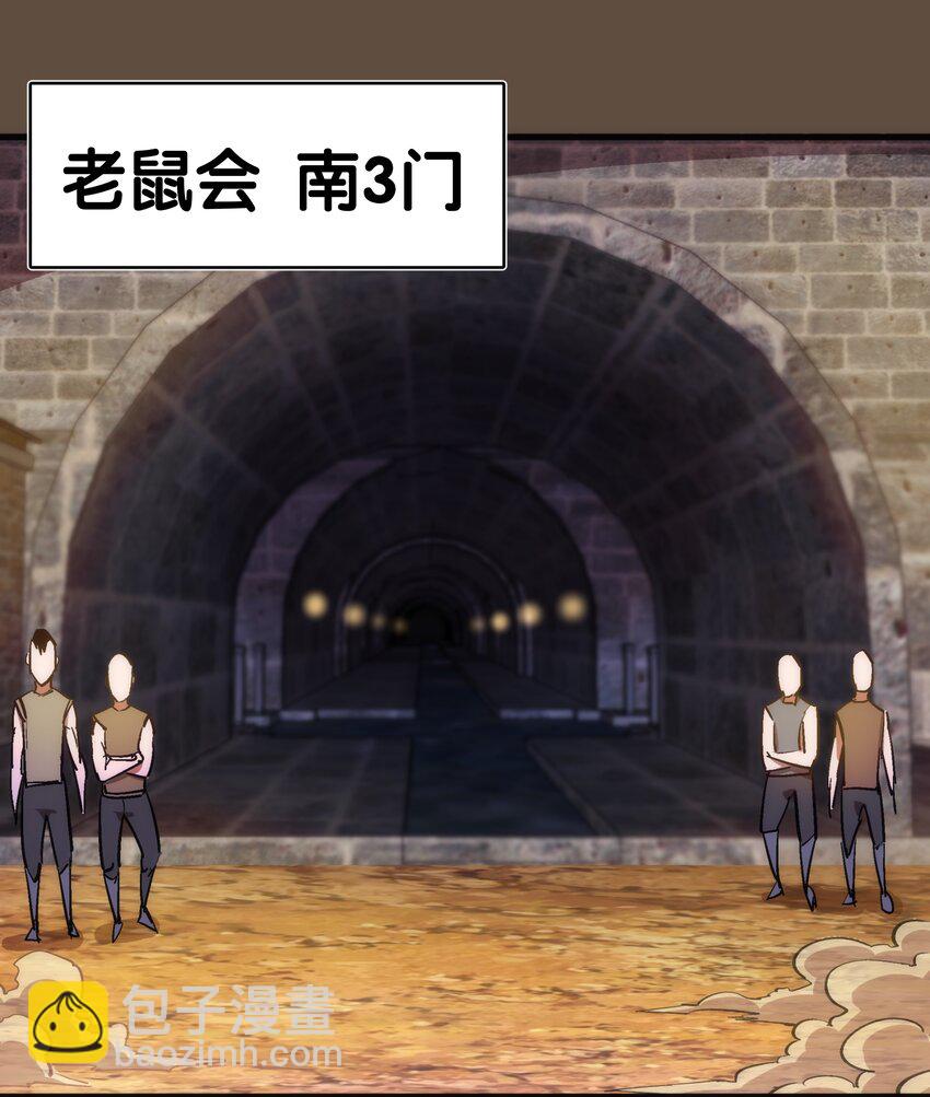 126 黑市交易(1/2)-第127话