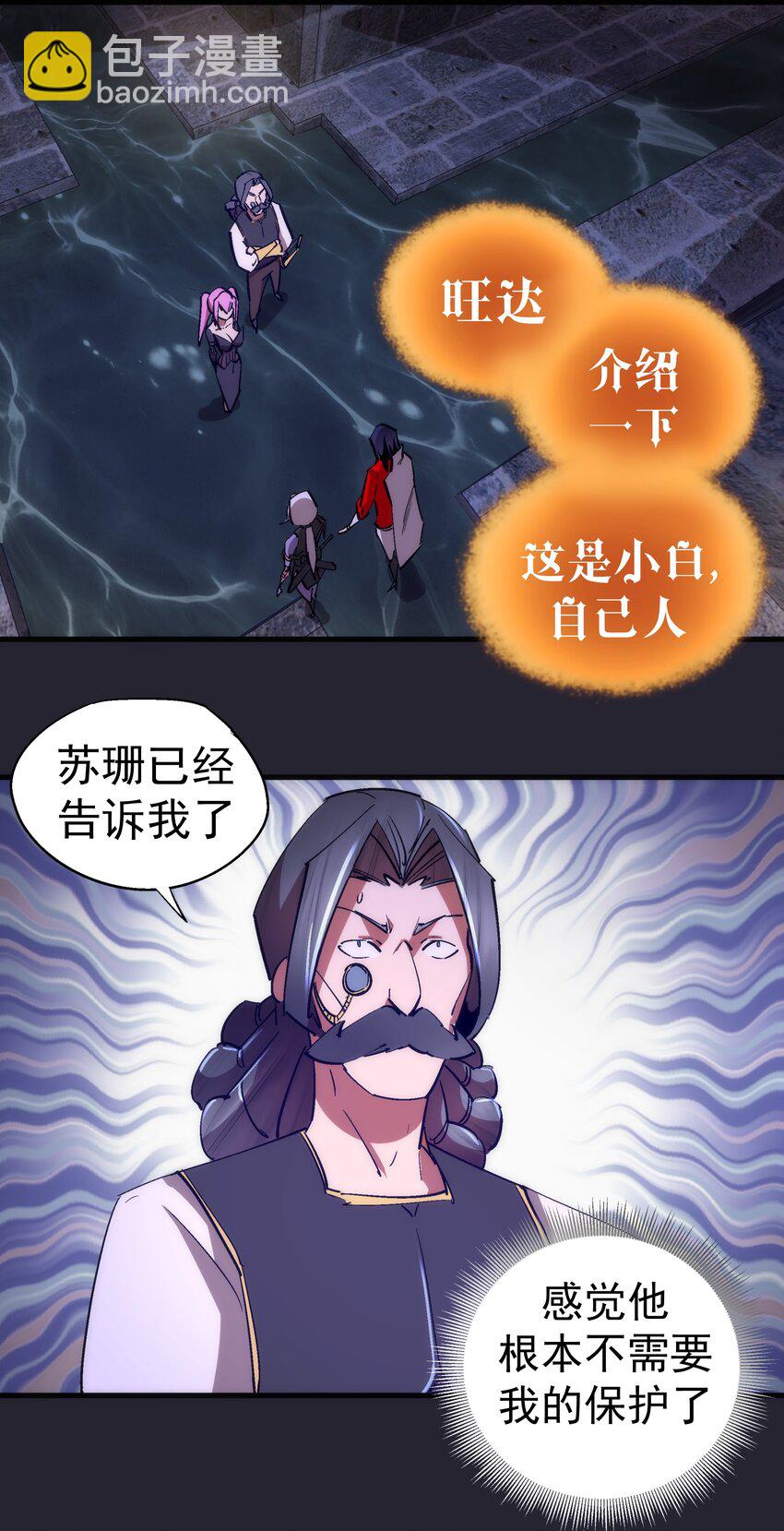 126 黑市交易(1/2)-第127话