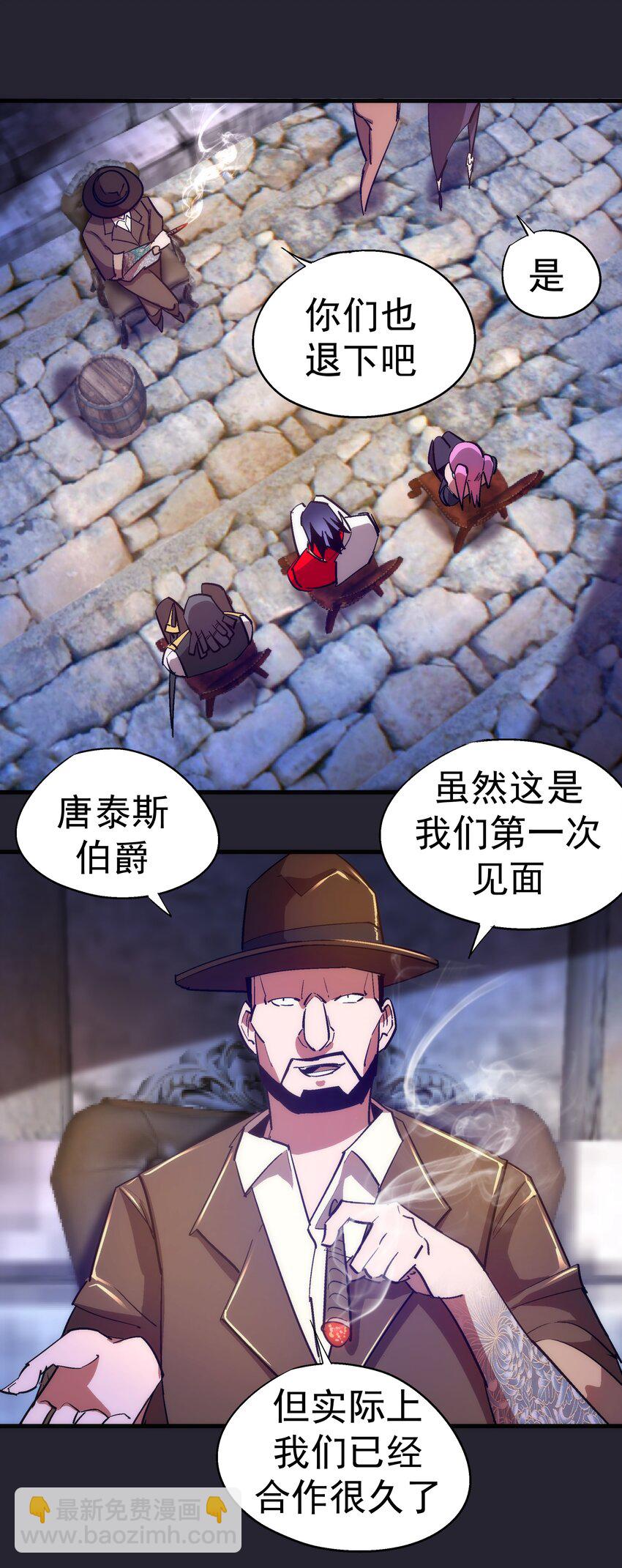126 黑市交易(1/2)-第127话