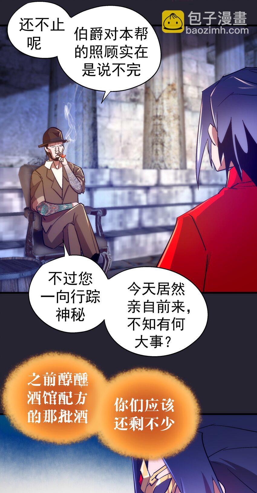 126 黑市交易(1/2)-第127话