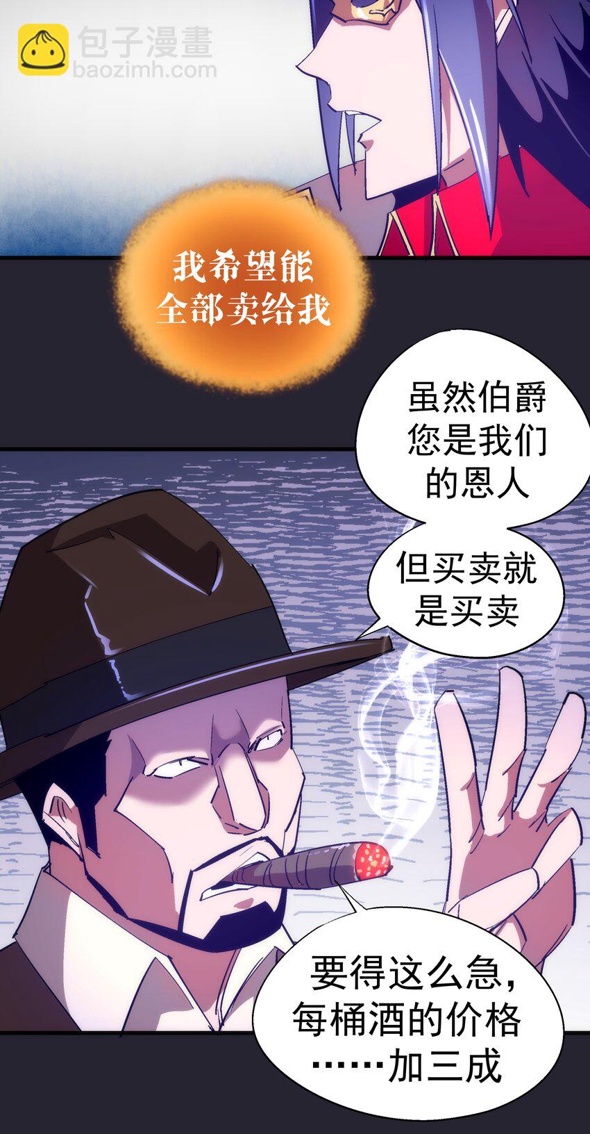 126 黑市交易(1/2)-第127话