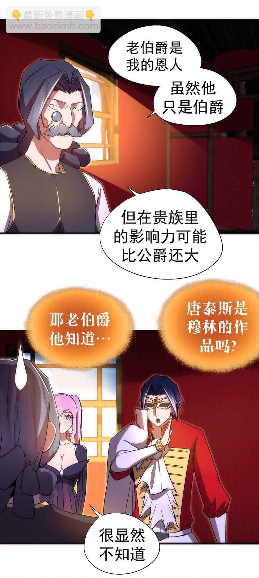 130 魔法笔记(1/2)-第131话