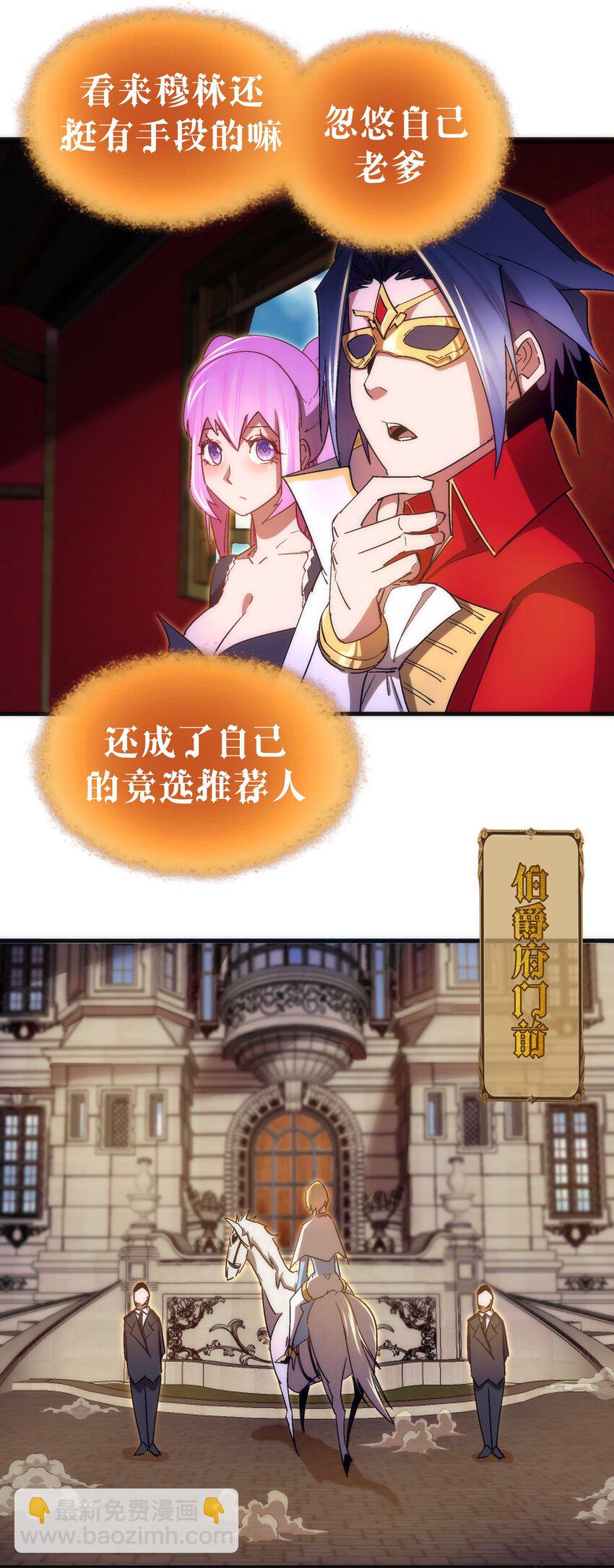 130 魔法笔记(1/2)-第131话