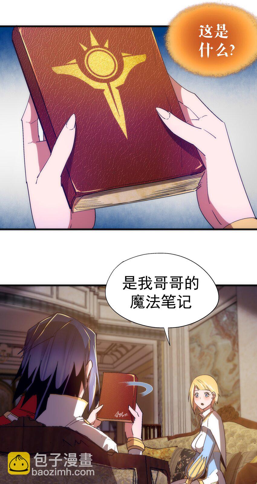 130 魔法笔记(1/2)-第131话
