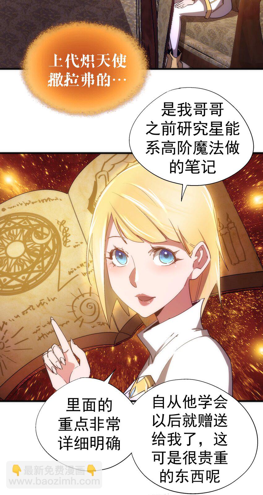 130 魔法笔记(1/2)-第131话