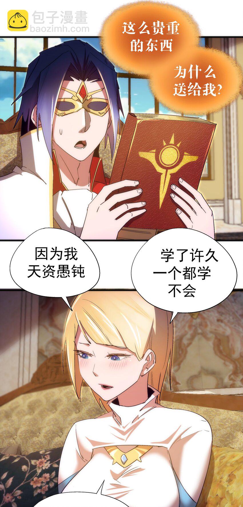 130 魔法笔记(1/2)-第131话
