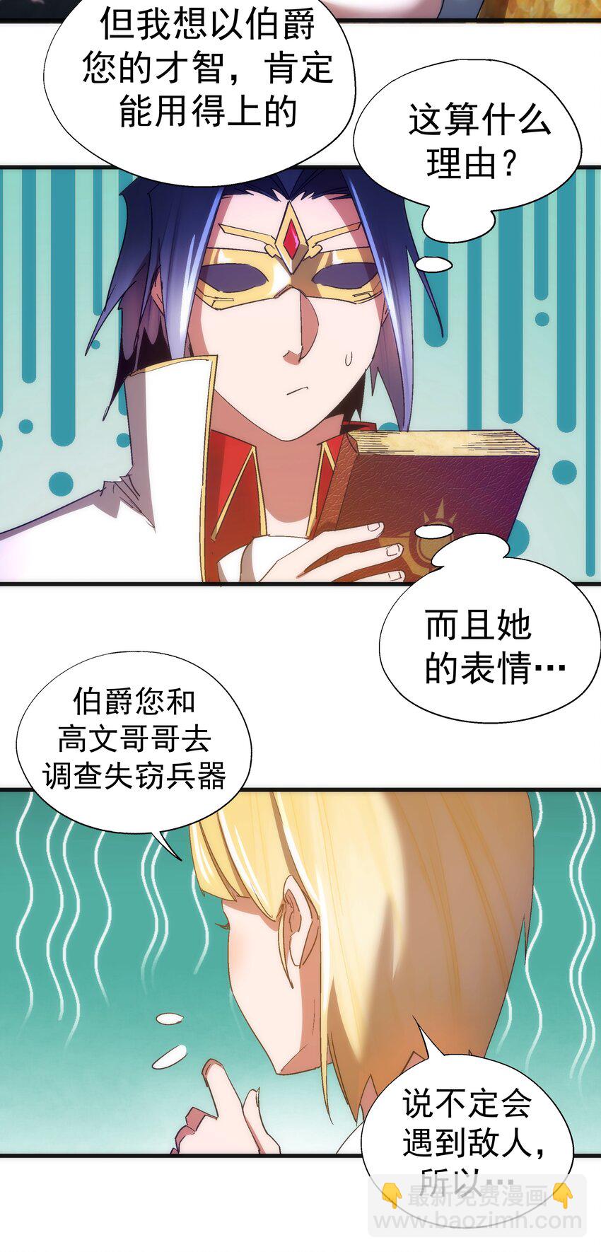 130 魔法笔记(1/2)-第131话