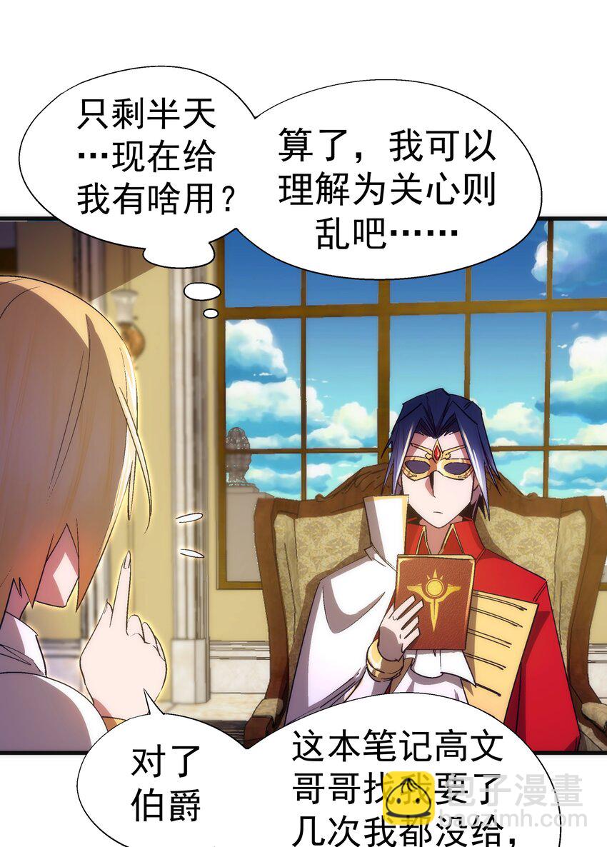 130 魔法笔记(1/2)-第131话