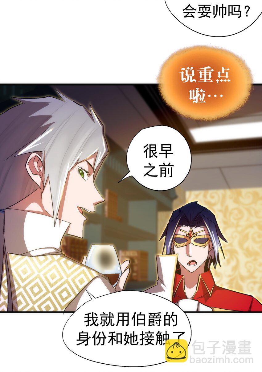 130 魔法笔记(1/2)-第131话