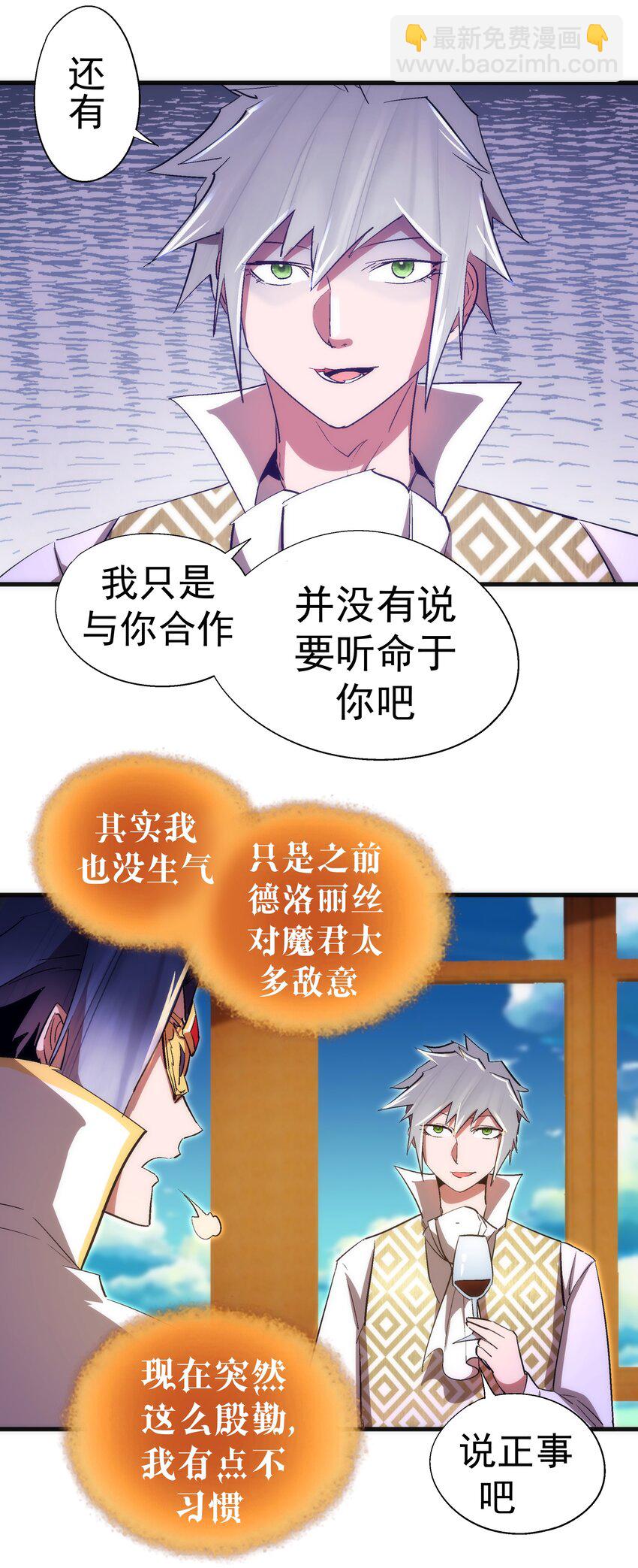 130 魔法笔记(1/2)-第131话