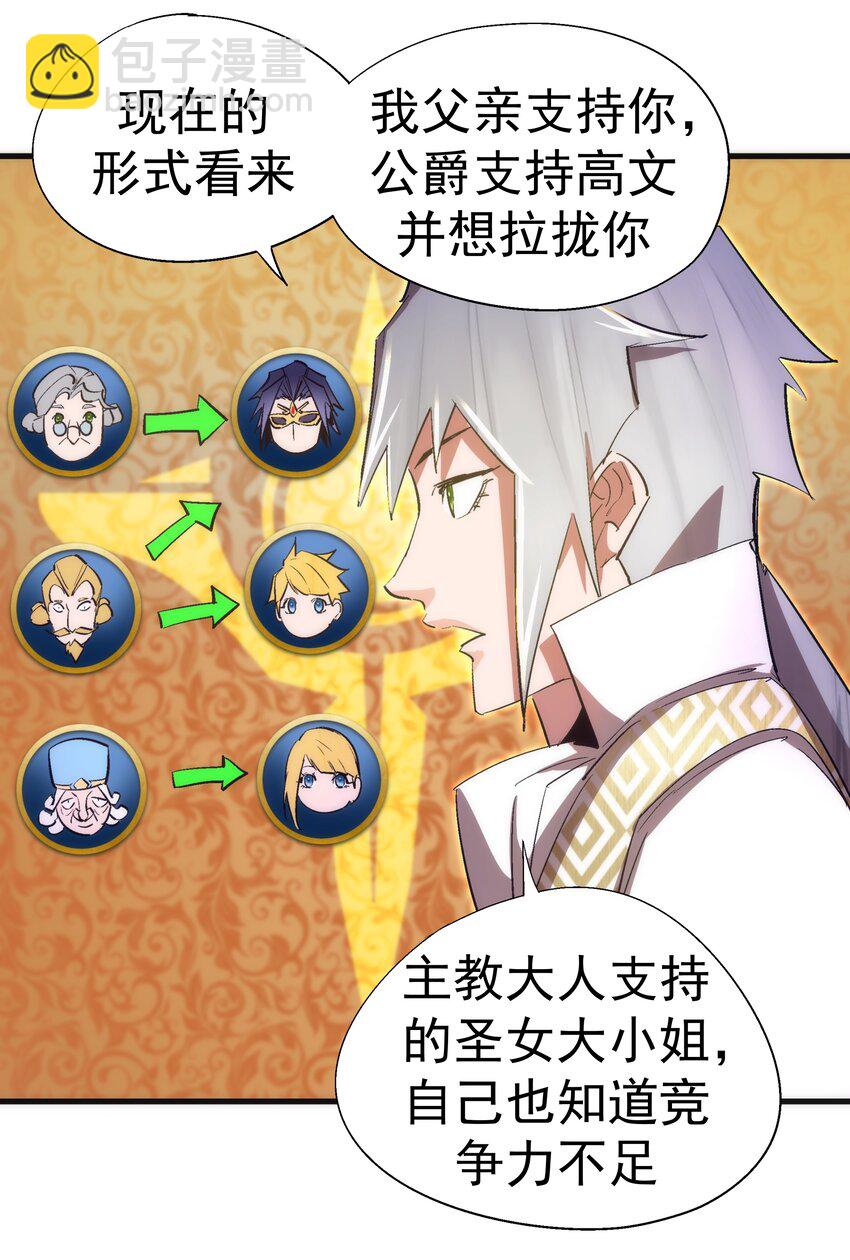 130 魔法笔记(1/2)-第131话
