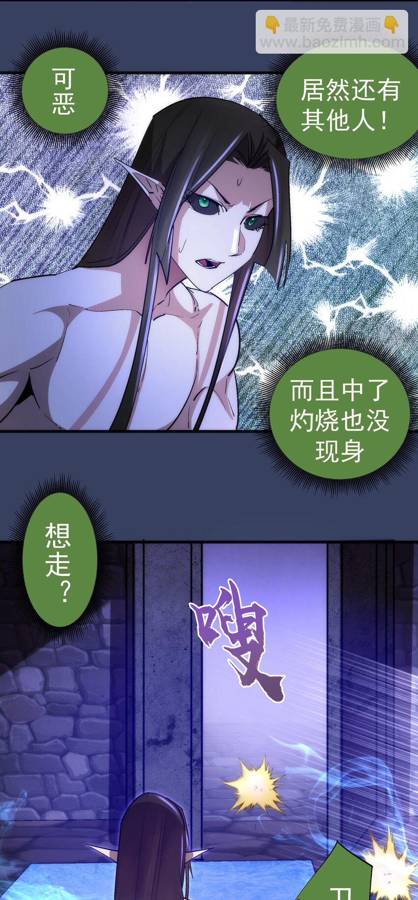 132 难民营-第133话