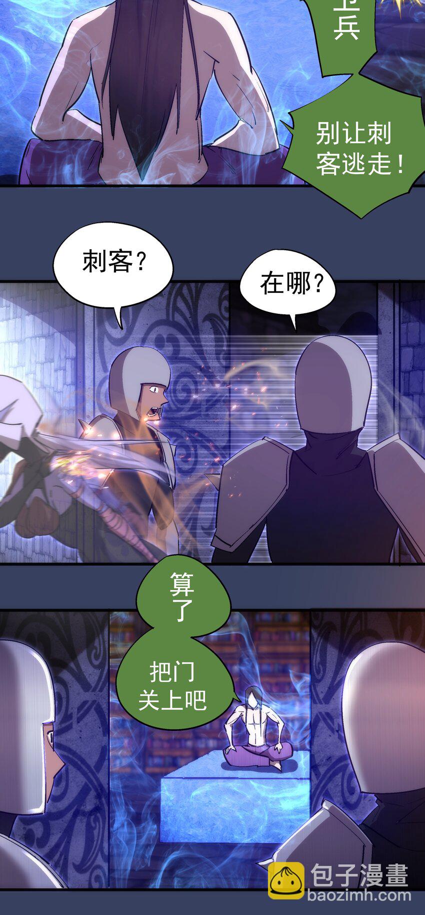 132 难民营-第133话