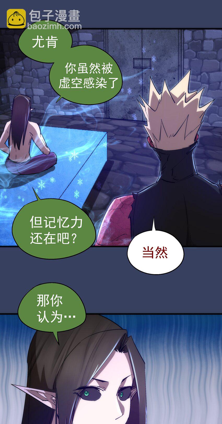 132 难民营-第133话