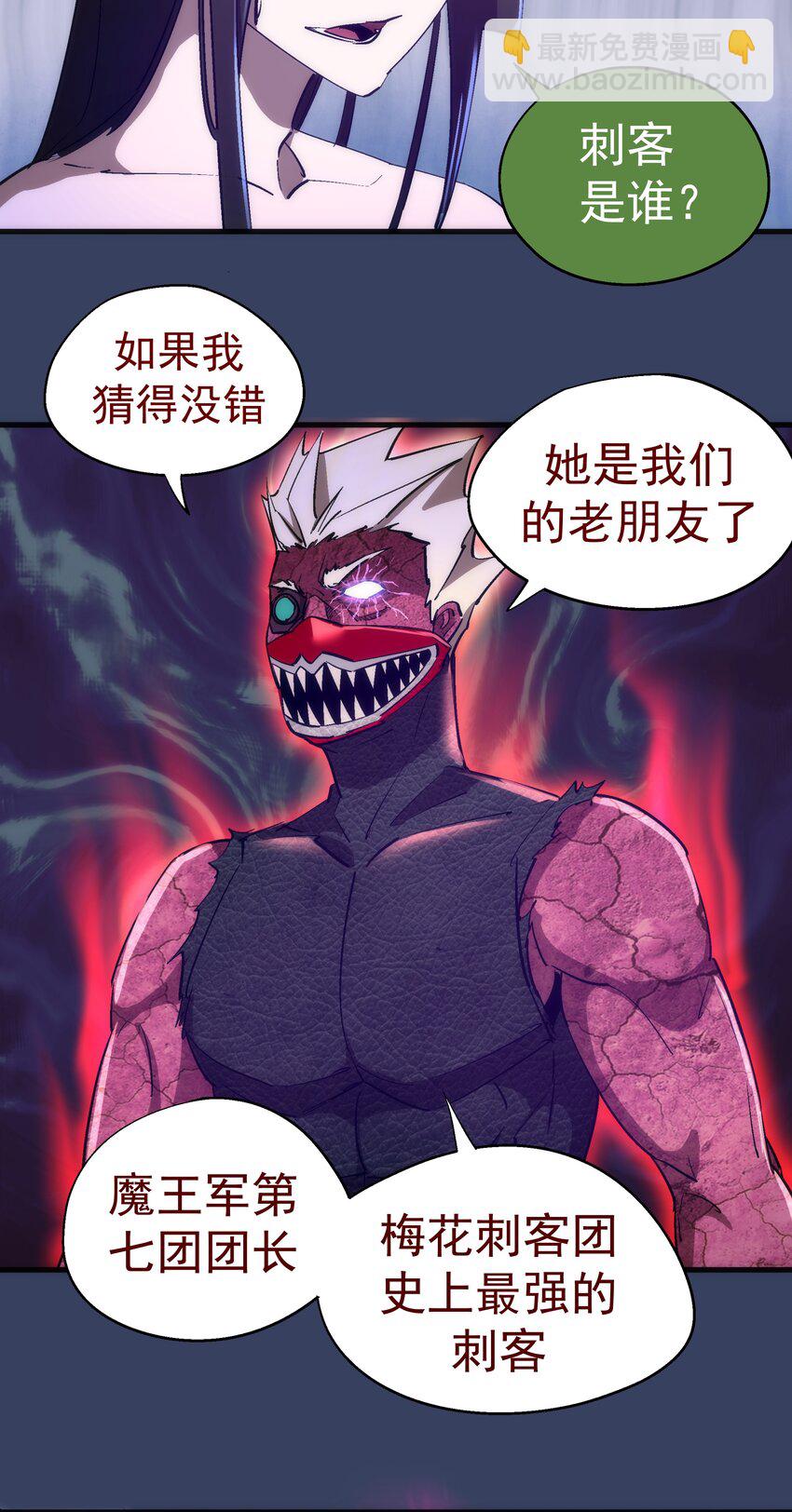 132 难民营-第133话