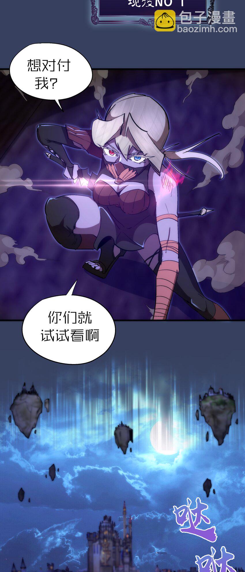 132 难民营-第133话
