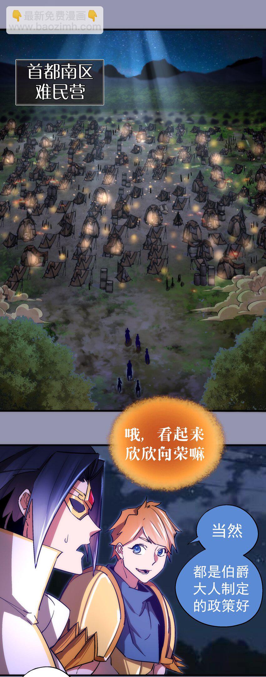 132 难民营-第133话