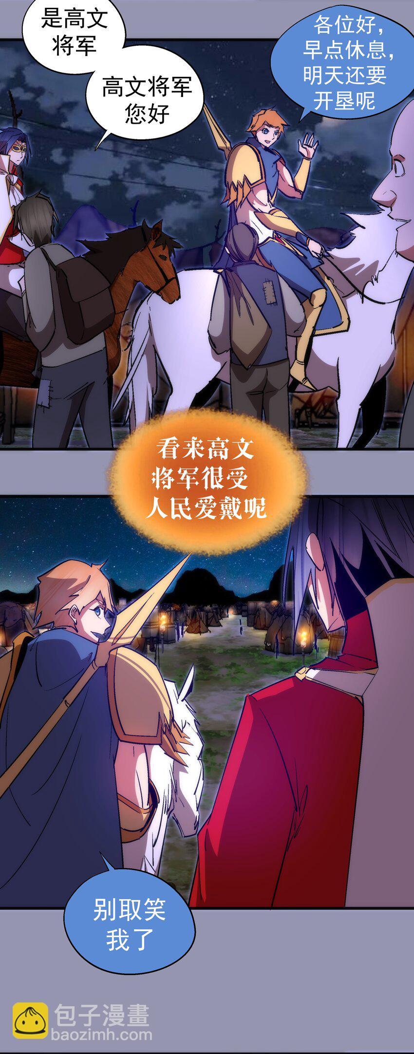 132 难民营-第133话