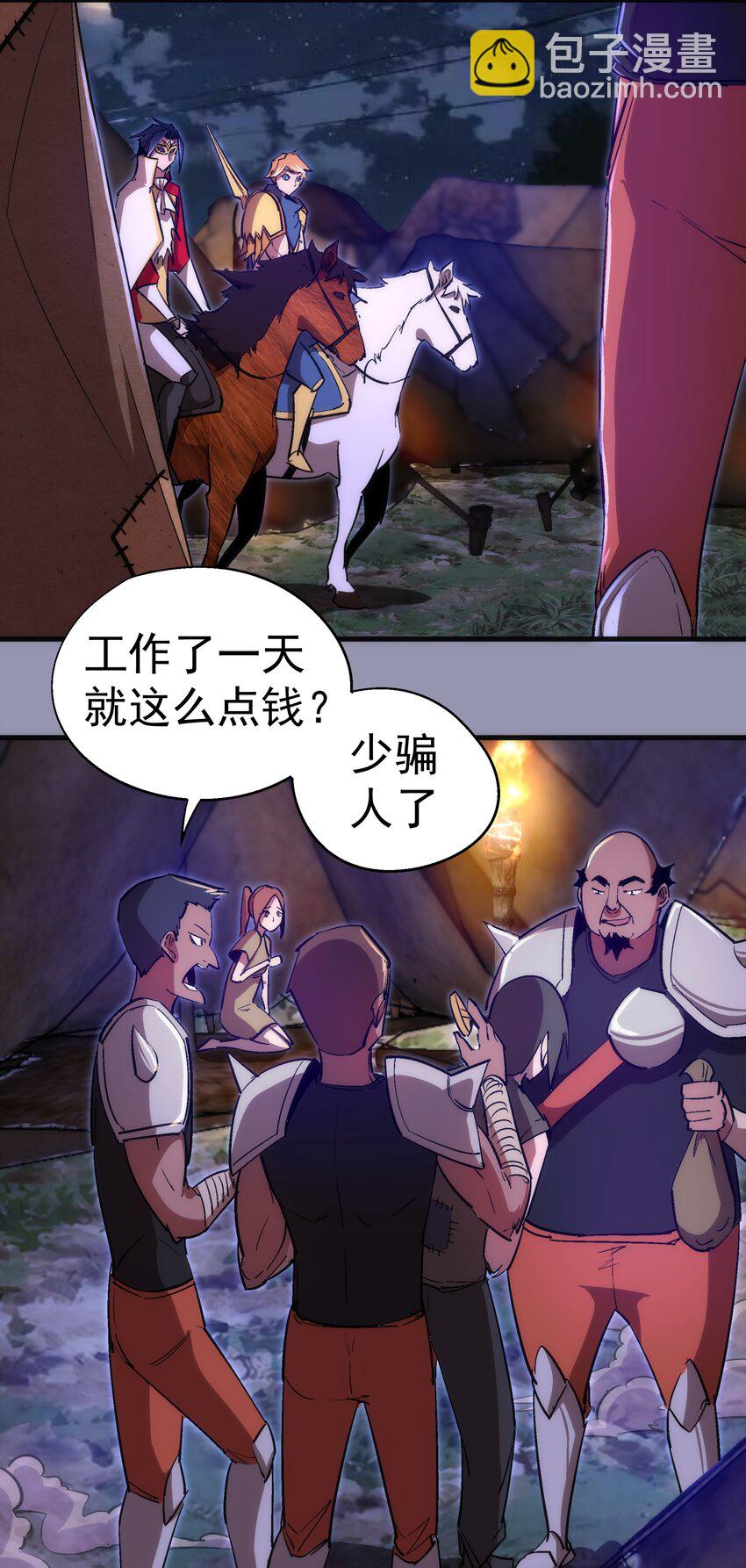 132 难民营-第133话