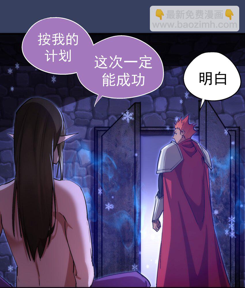 132 难民营-第133话