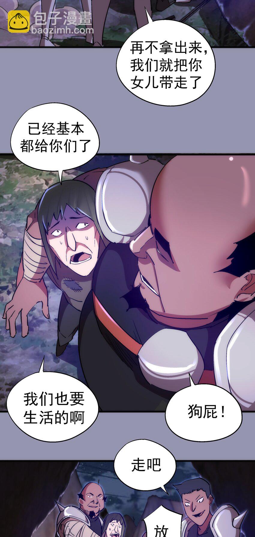 132 难民营-第133话
