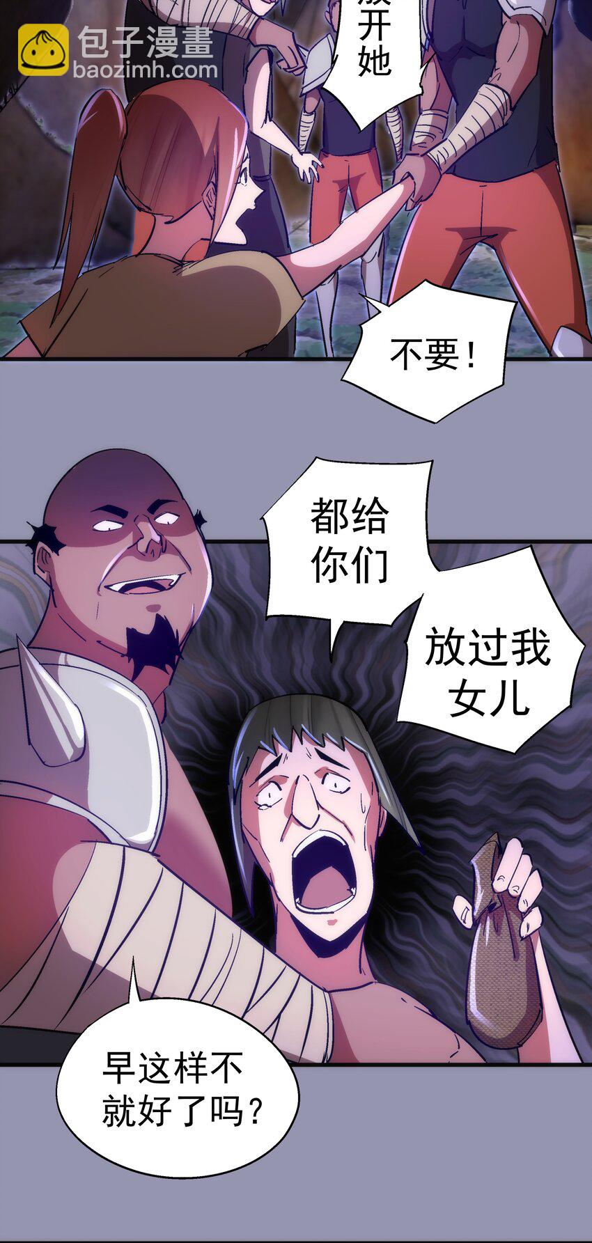 132 难民营-第133话