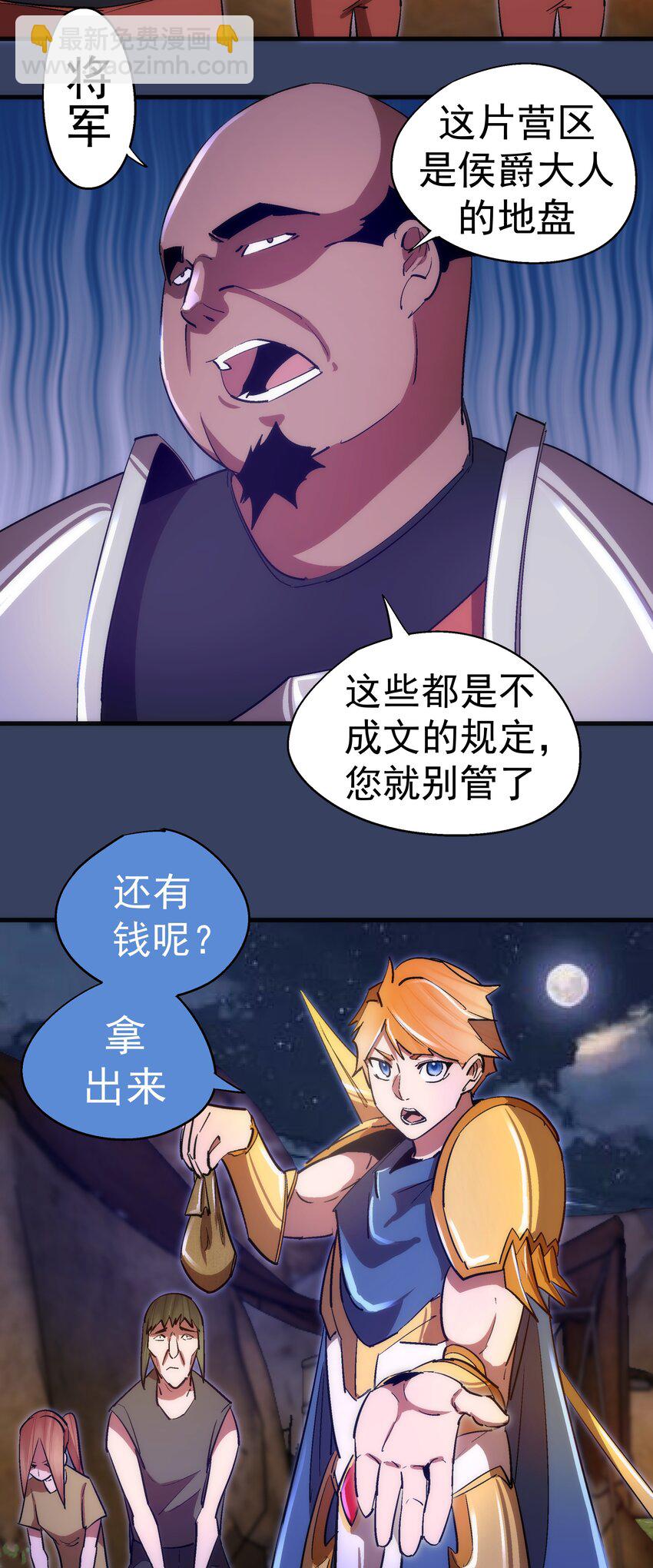 132 难民营-第133话