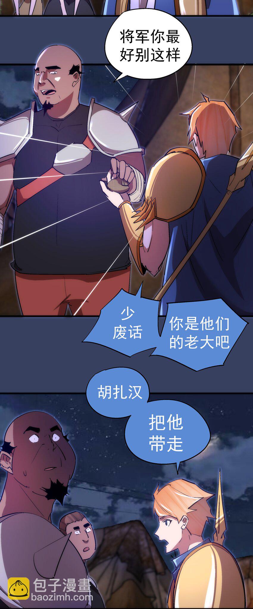 132 难民营-第133话