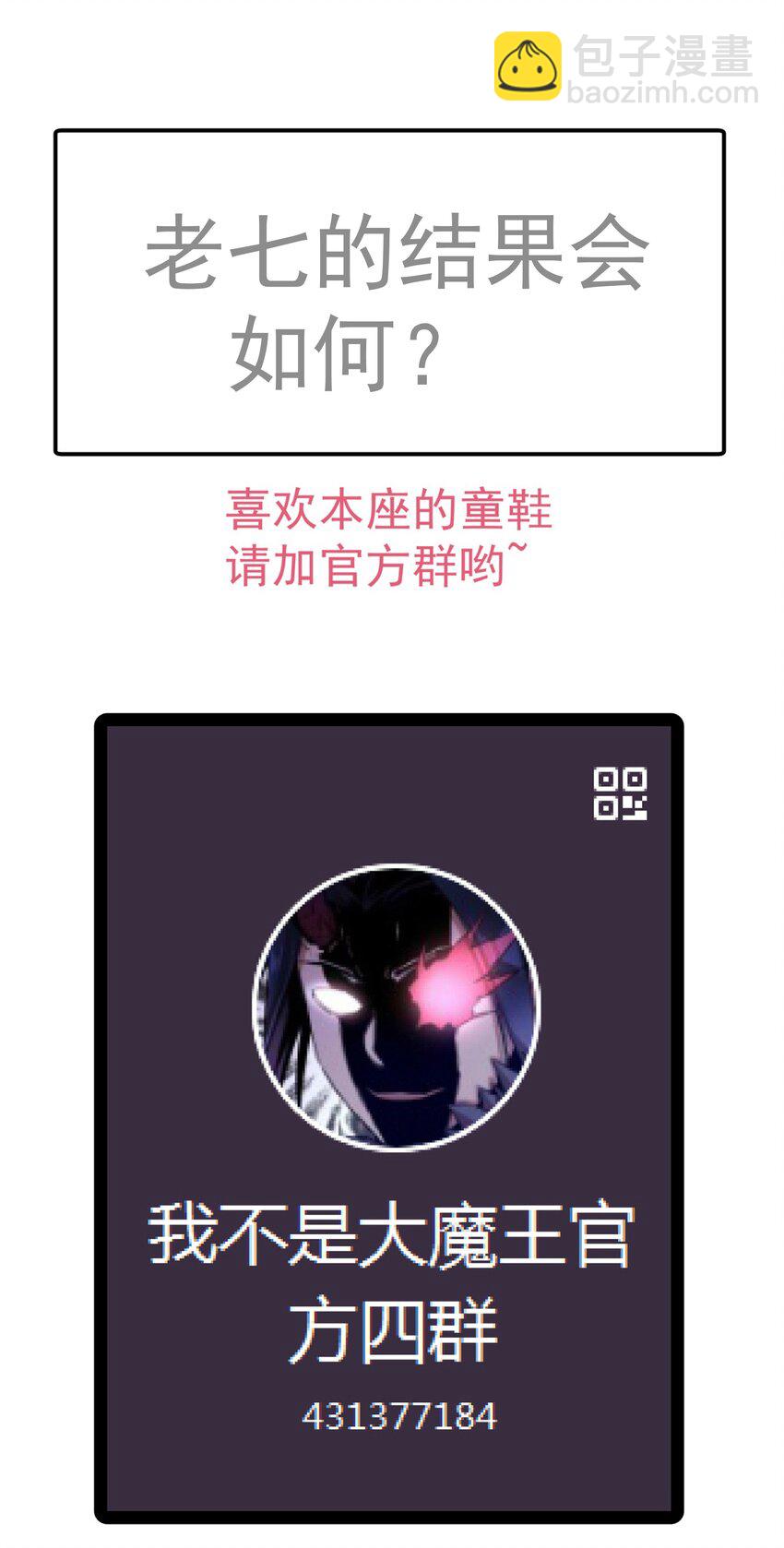 132 难民营-第133话