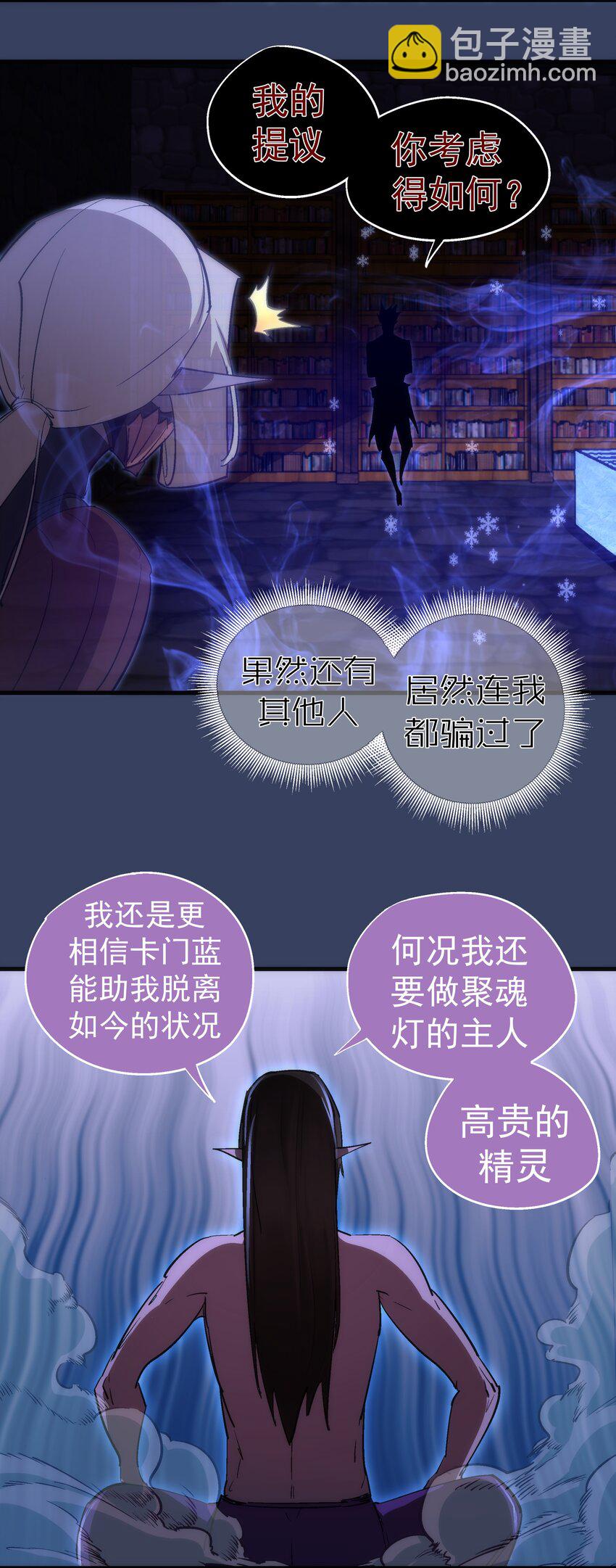 132 难民营-第133话