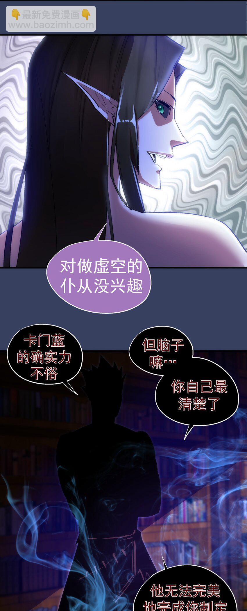132 难民营-第133话