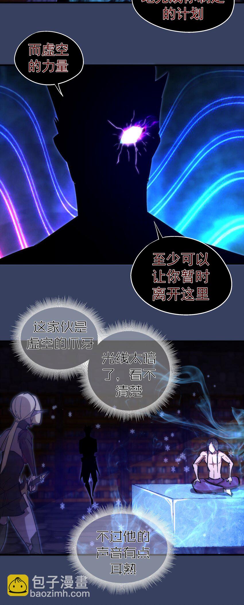 132 难民营-第133话