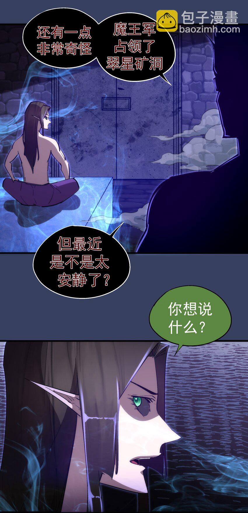 132 难民营-第133话