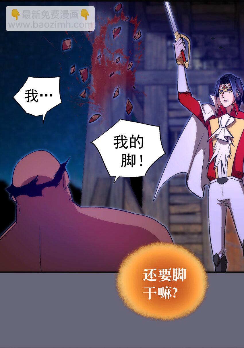 134 以牙还牙-第135话